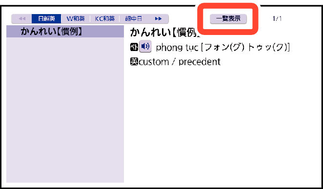 Search_By_Specifying_The_Language_004 JP10_R